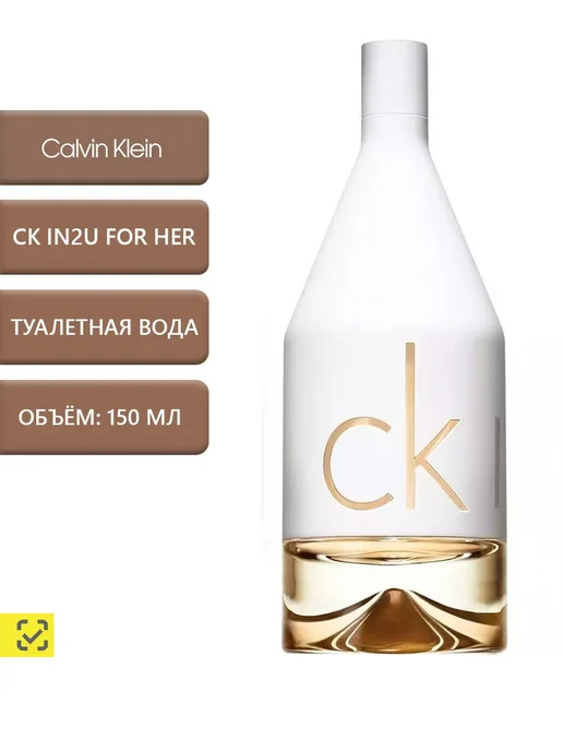 Ck in2u her 150 ml hotsell