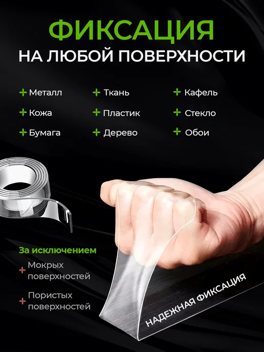 WILMART Двусторонний нано скотч крепкий прозрачный 2мм 3см 3м, 3 м, фото 3
