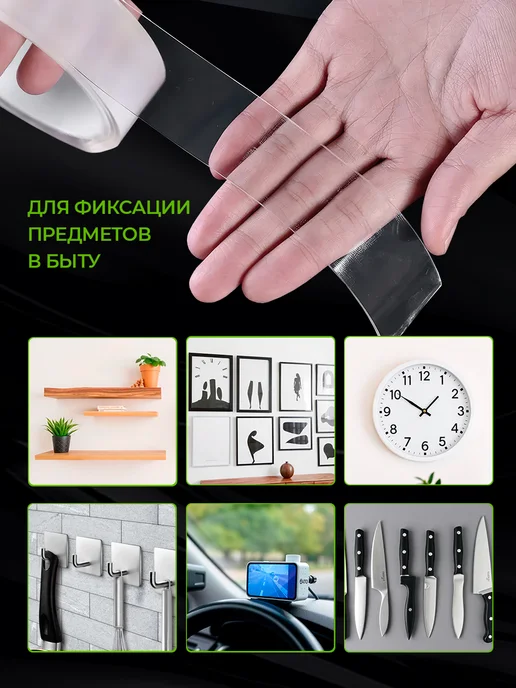 WILMART Двусторонний нано скотч крепкий прозрачный 2мм 3см 3м, 3 м, фото 4