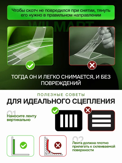 WILMART Двусторонний нано скотч крепкий прозрачный 2мм 3см 3м, 3 м, фото 6