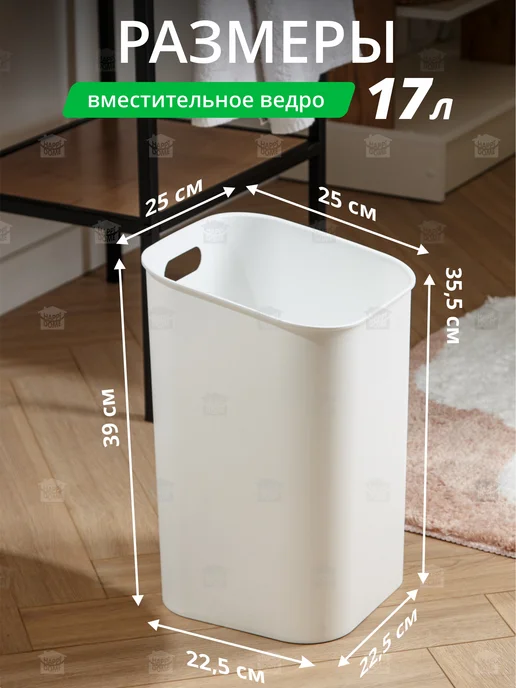 HAPPIDOME Мусорное ведро для кухни 15 л, 17 л, фото 2
