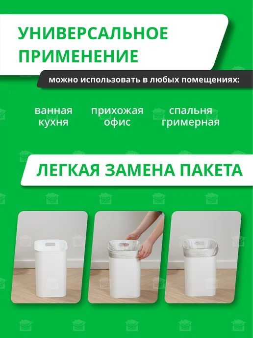 HAPPIDOME Мусорное ведро для кухни 15 л, 17 л, фото 5