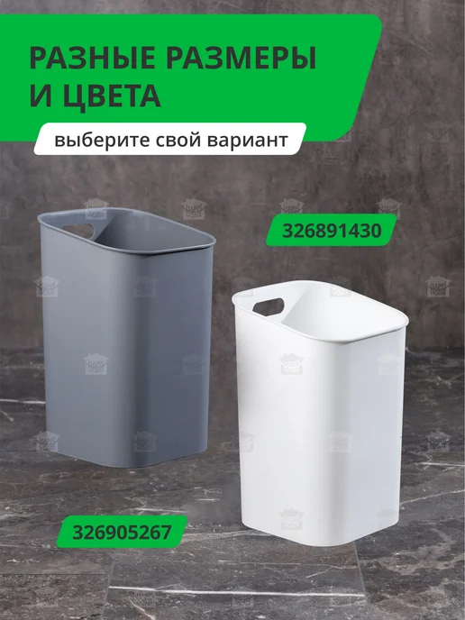 HAPPIDOME Мусорное ведро для кухни 15 л, 17 л, фото 6