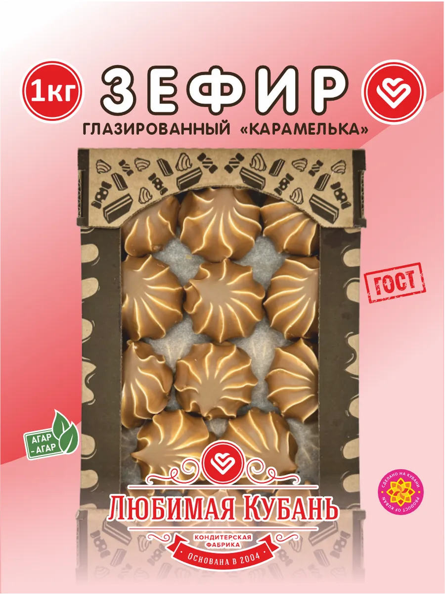 Зефир глазированный "Карамелька" 1 кг