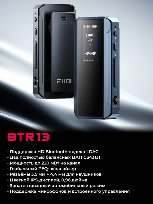 FIIO Усилитель звука для наушников BTR13, синий, фото 2