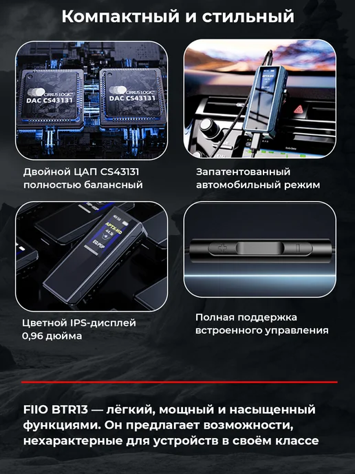 FIIO Усилитель звука для наушников BTR13, синий, фото 4