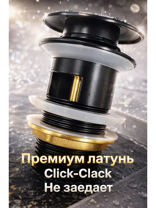 RENETAIL Донный клапан затвор для раковины с переливом (black) черный, черный, фото 3