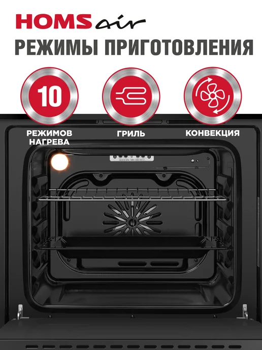 HOMSAir Духовой шкаф электрический OEH6010BK2 встраиваемый, 60 см, вариант, фото 3