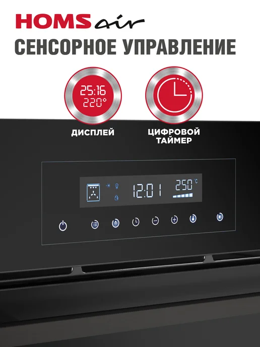 HOMSAir Духовой шкаф электрический OEH6010BK2 встраиваемый, 60 см, вариант, фото 6