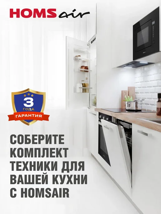 HOMSAir Духовой шкаф электрический OEH6010BK2 встраиваемый, 60 см, вариант, фото 8