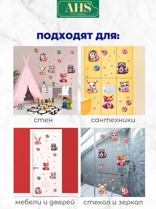 ArtHomeSticker Наклейки интерьерные для декора детской комнаты, голубой, фото 7