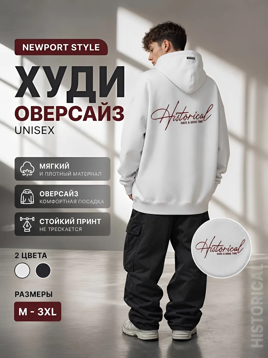 Худи оверсайз с принтом и с капюшоном