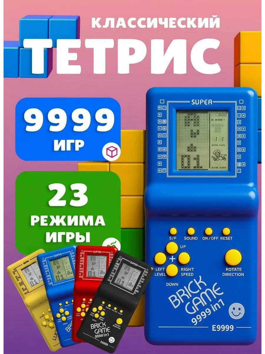 Тетрис классический brick game