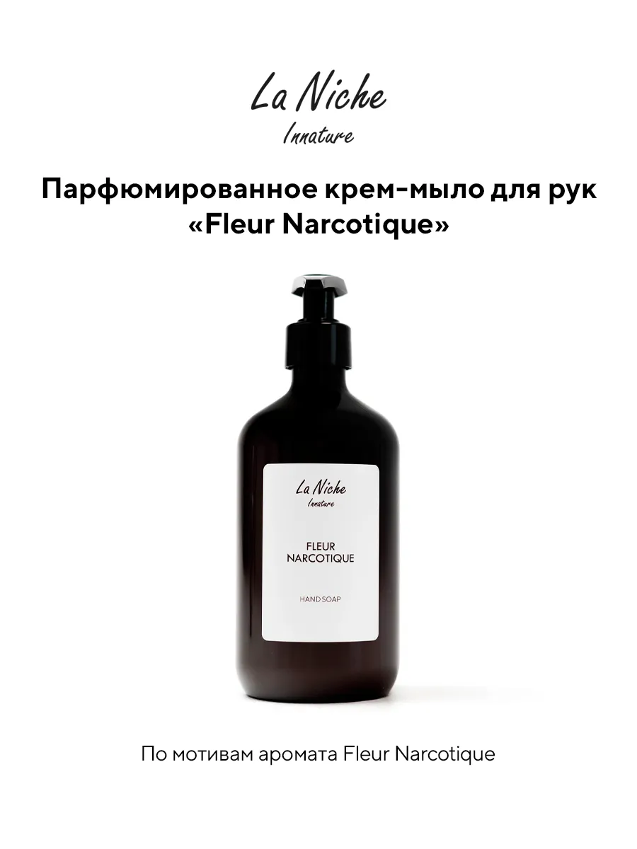La niche. La niche. La niche. La niche. La niche.