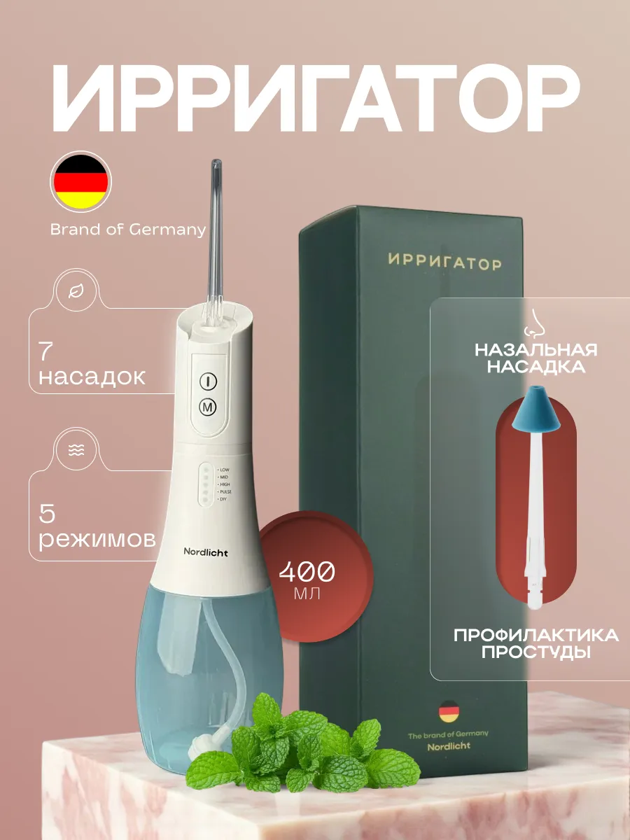 Портативный ирригатор для зубов и полости рта