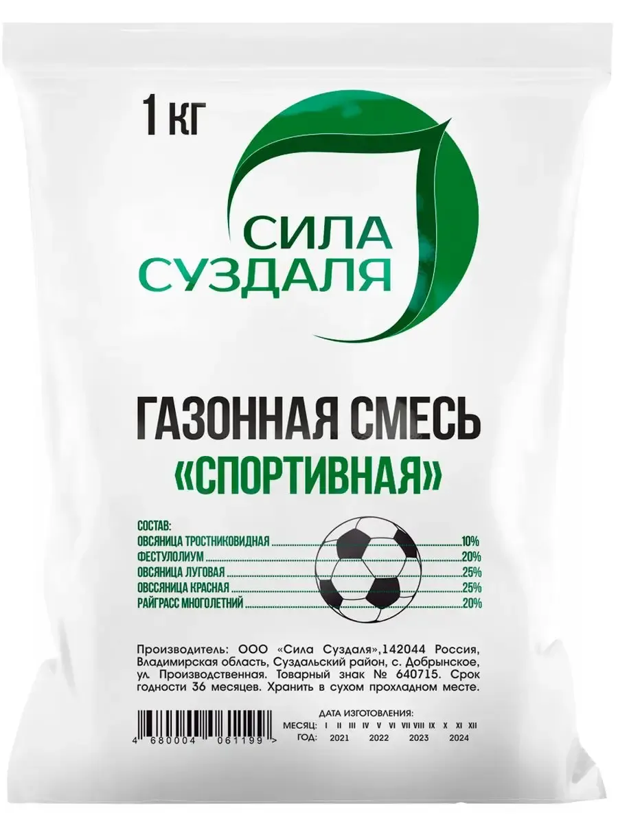 Семена газона, спортивный 1 кг