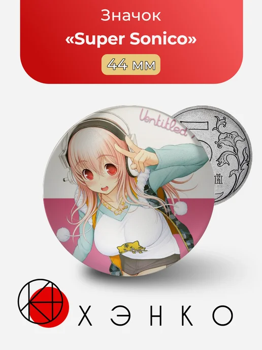 Super Sonico