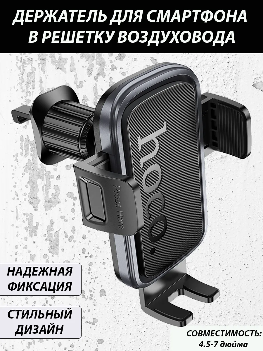 Автодержатель с зажимом в дефлектор