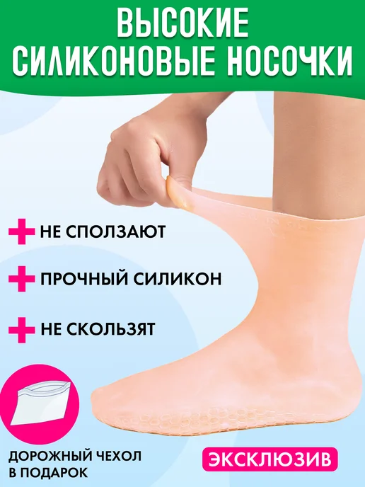 Удлиненные носочки силиконовые от мозолей и натоптышей, бежевый, фото 2