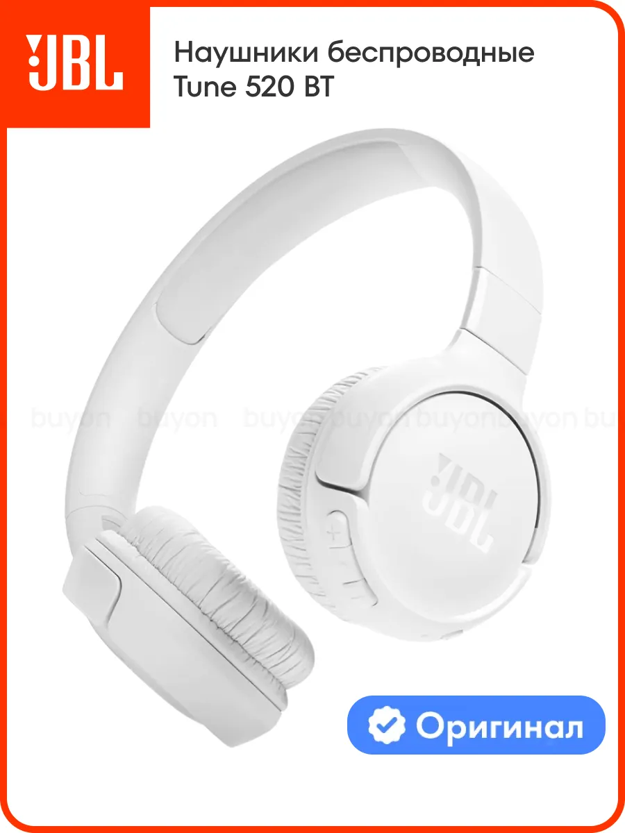 JBL Наушники накладные беспроводные полноразмерные Tune 520 BT