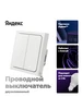 Умный проводной выключатель, 2 клавиши, Zigbee Яндекс 326969122 купить за 1 895 ₽ в интернет‑магазине Wildberries