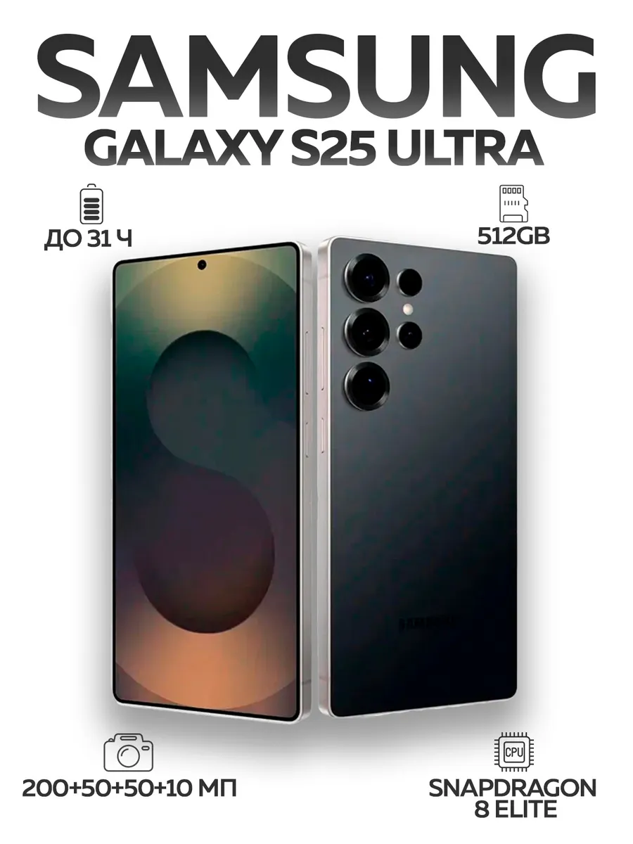 Смартфон Galaxy S25 Ultra 12/512GB Titanium Black
