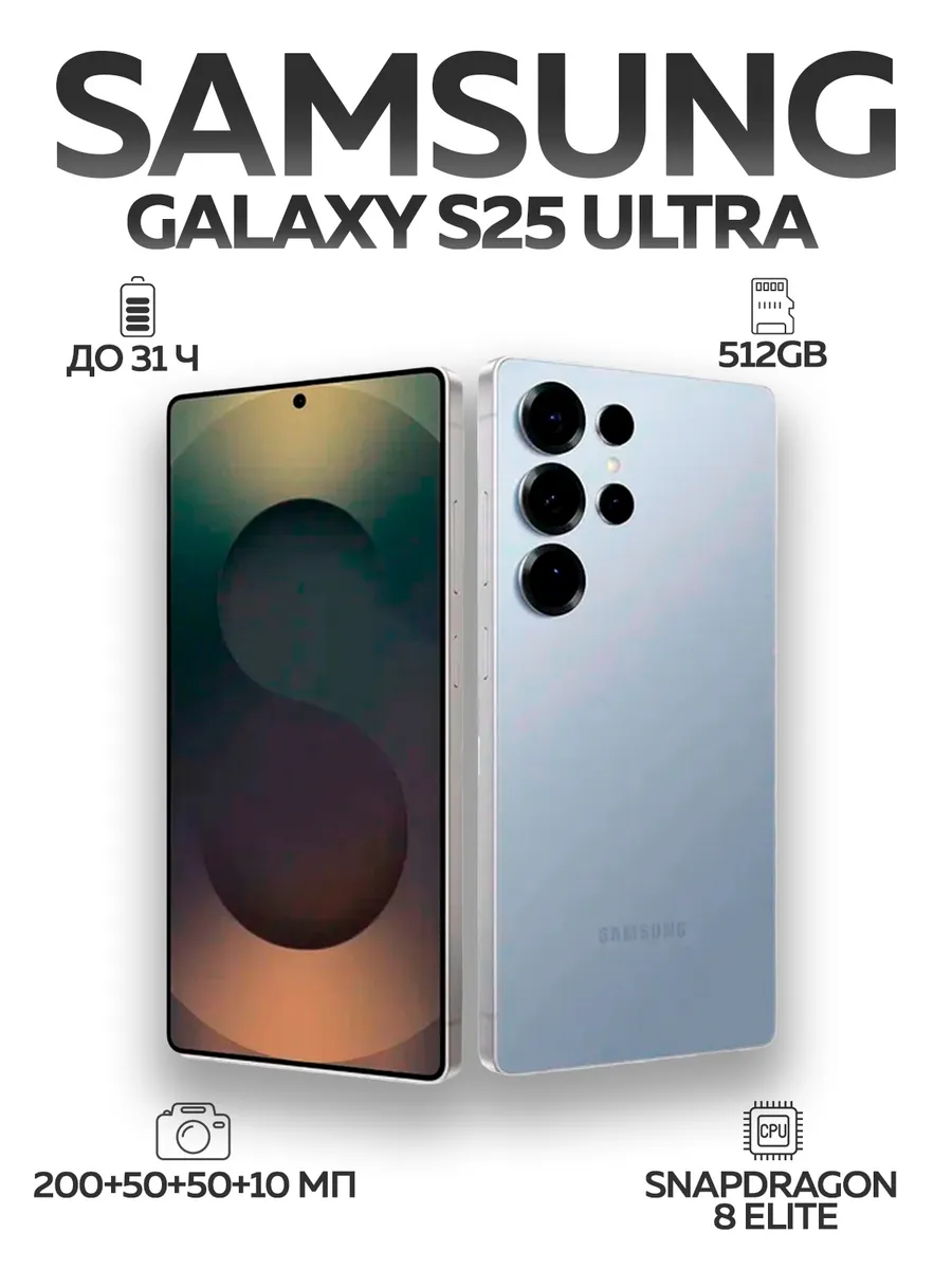 Смартфон Galaxy S25 Ultra 12/512GB Titanium Silverblue