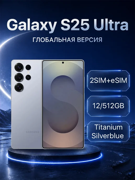 Смартфон Galaxy S25 Ultra 12 512GB Titanium Silverblue