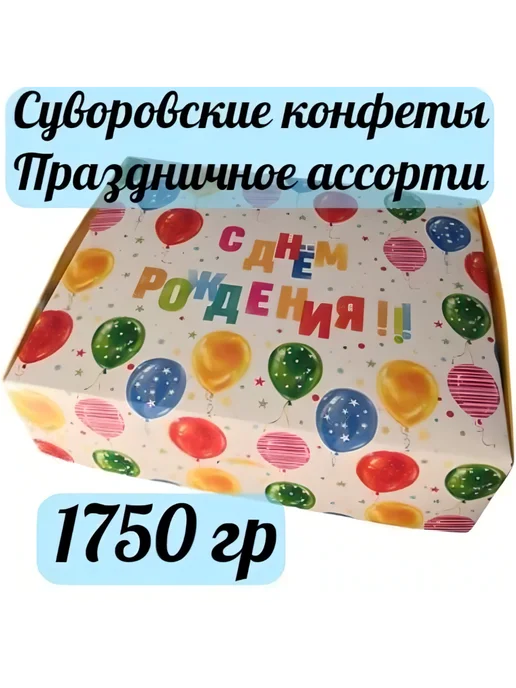 Тульские Конфеты Суворовские Купить