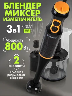 Блендер погружной мощный Sigma-86