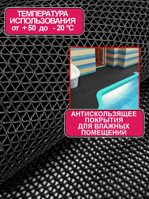 CARPET&HOME Напольное покрытие для пола "Зиг-Заг" (4,5 мм) 90х100, 90x150, фото 2