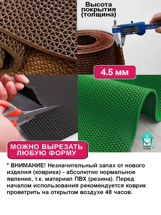 CARPET&HOME Напольное покрытие для пола "Зиг-Заг" (4,5 мм) 90х100, 90x150, фото 5
