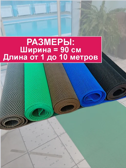 CARPET&HOME Напольное покрытие для пола "Зиг-Заг" (4,5 мм) 90х100, 90x150, фото 8